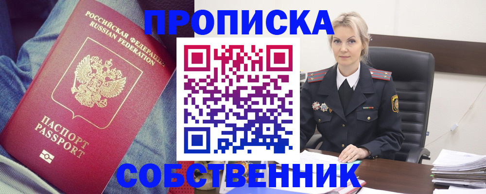 прописка иностранных граждан в Читинской области
