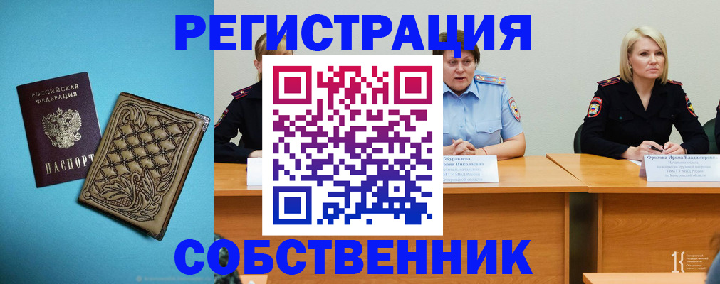 прописка гарантия в Читинской области