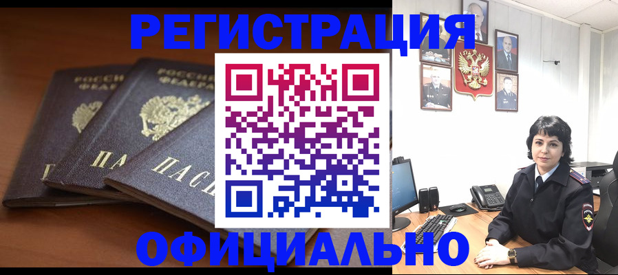 регистрация для школы в Читинской области