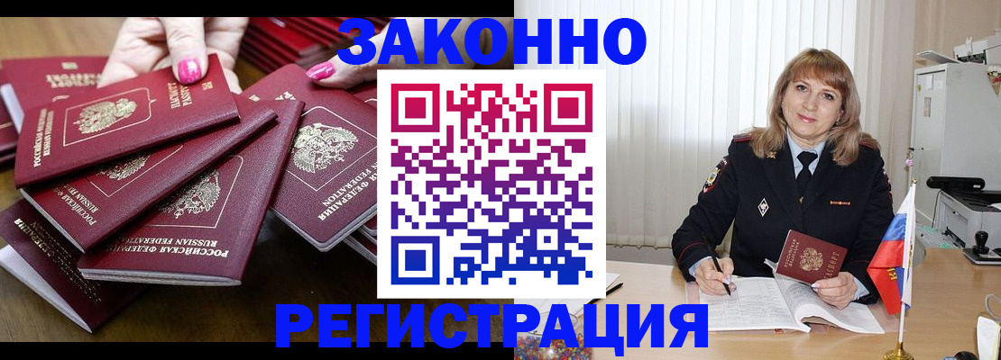 прописка для кредита в Читинской области
